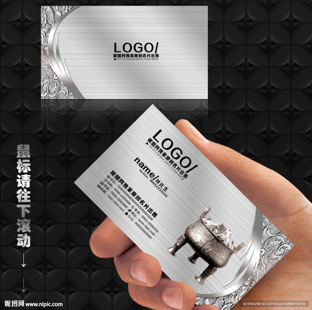 金融名片