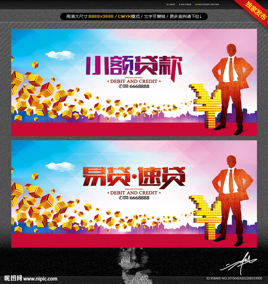 借贷 唯美