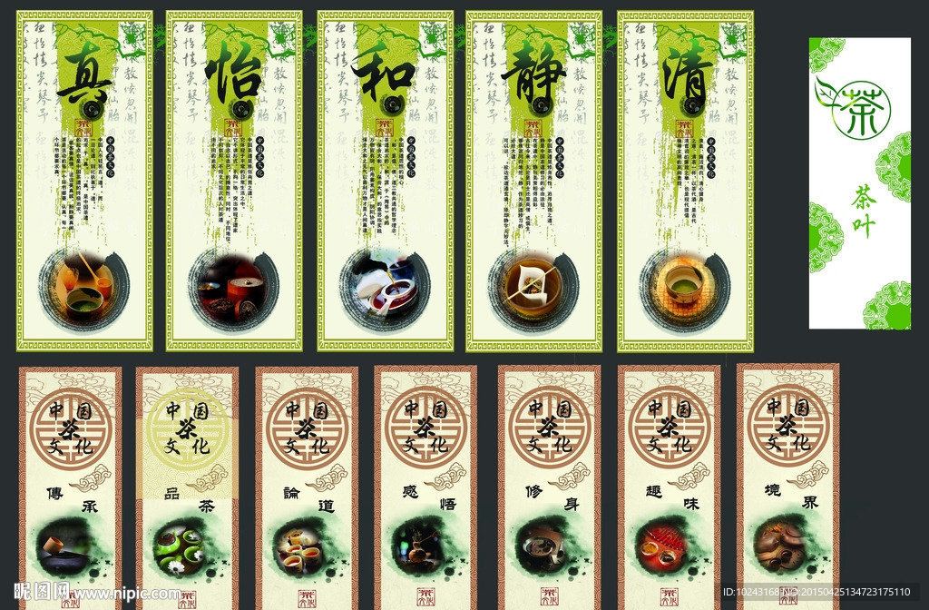 茶文化精美书签