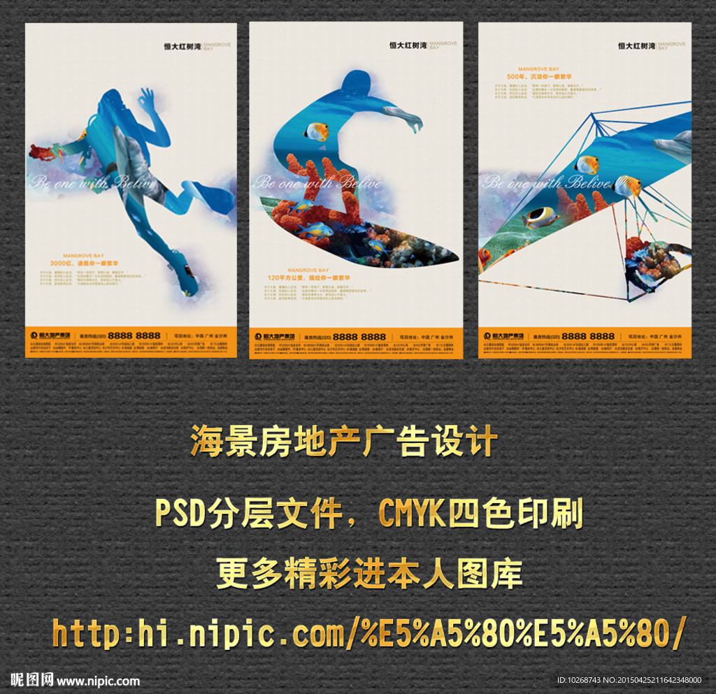 房地产广告