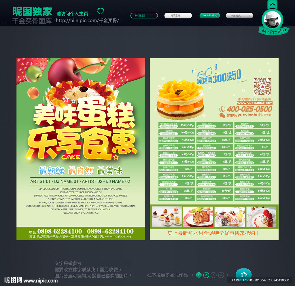 蛋糕