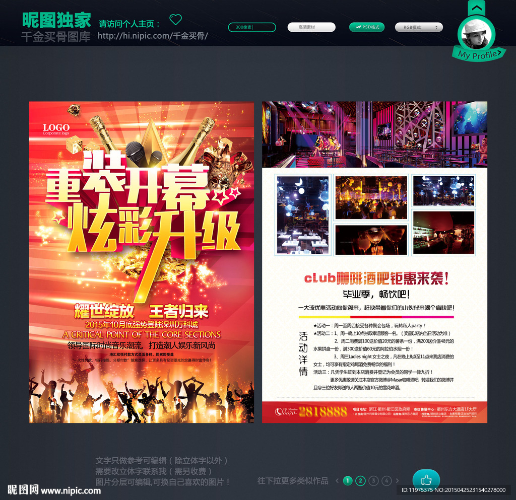 酒吧