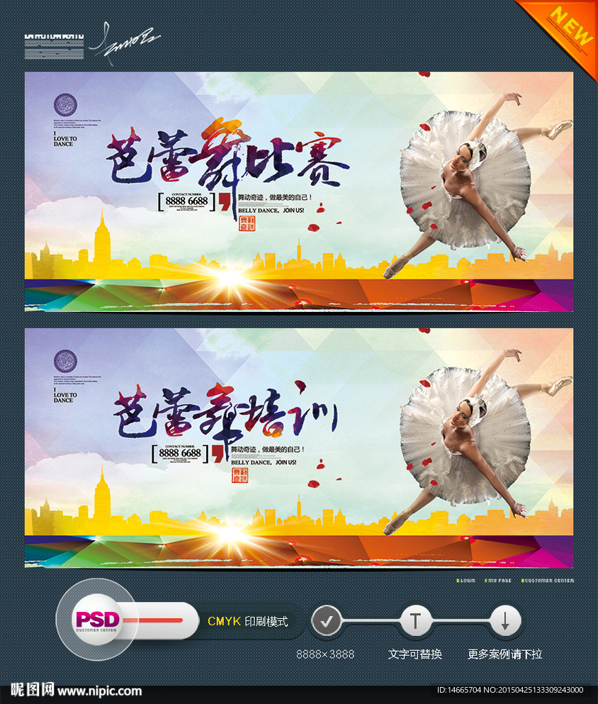 芭蕾舞 时尚版