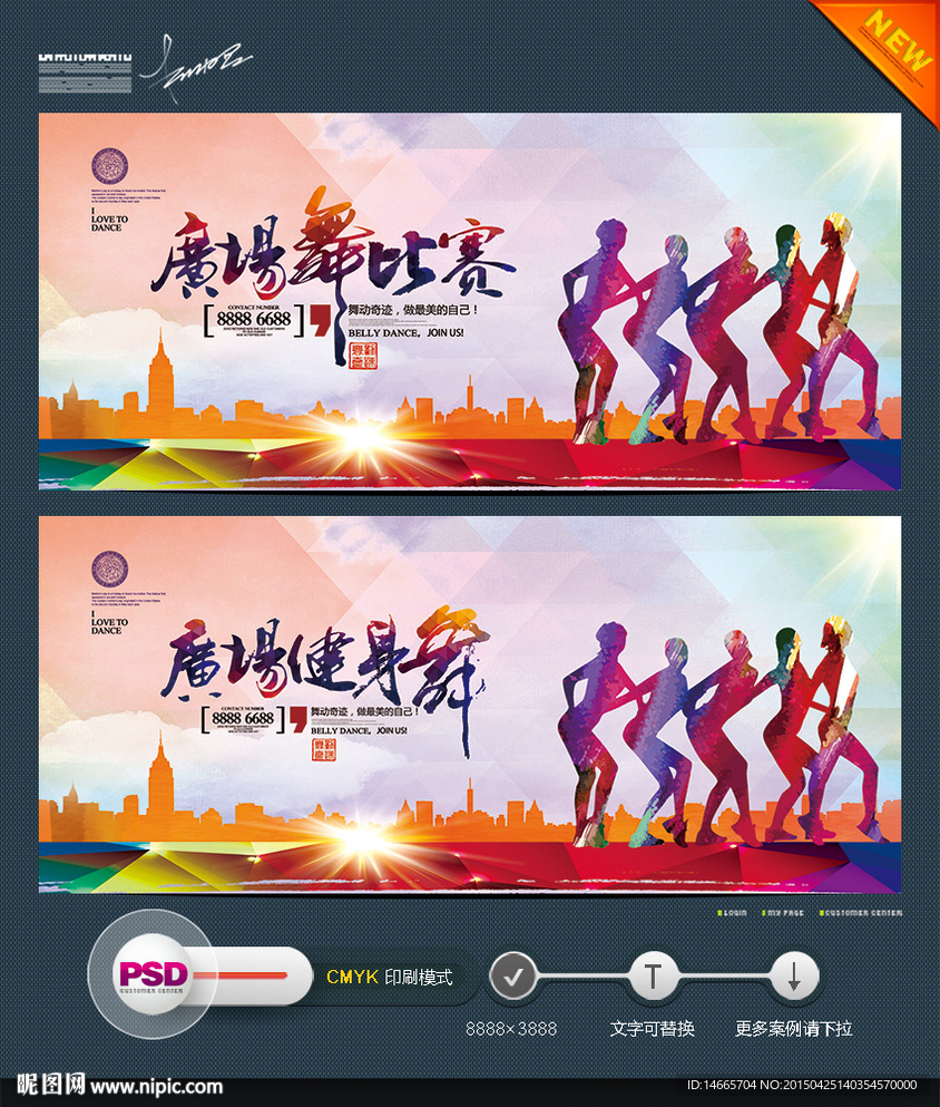 广场舞 时尚版