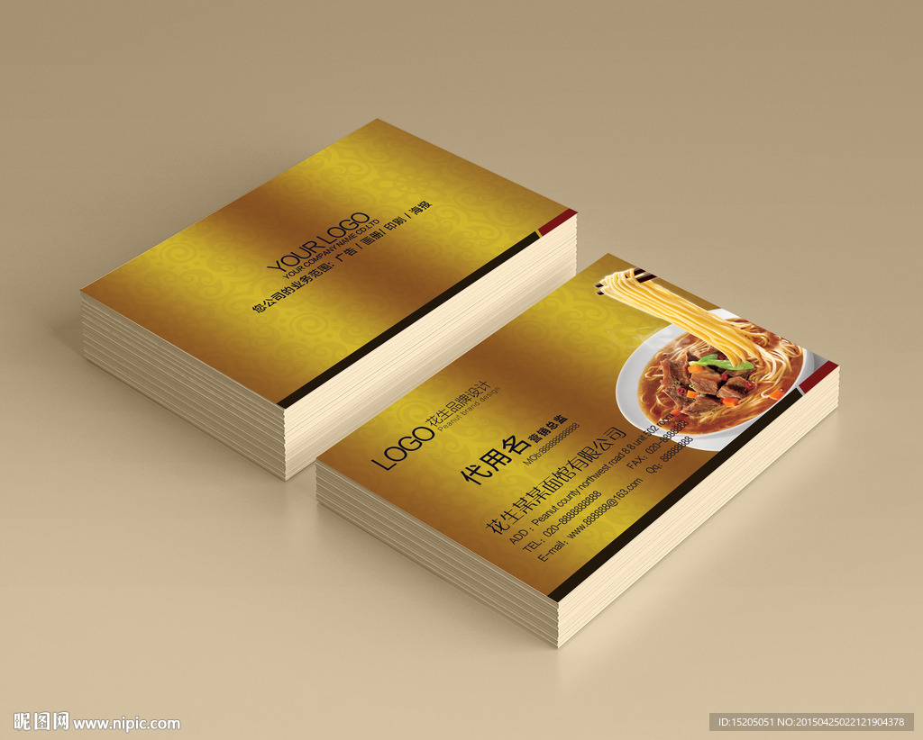 餐饮名片图片