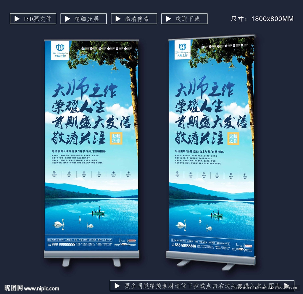 房地产展架