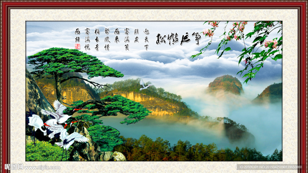 迎客松