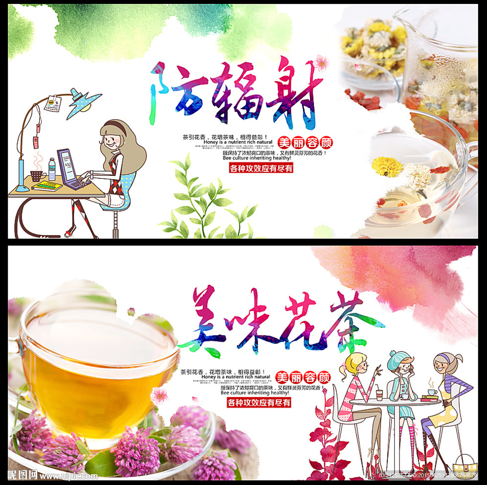 电脑防辐射花射
