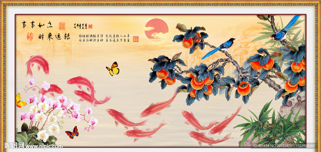 时来运转 事事如意