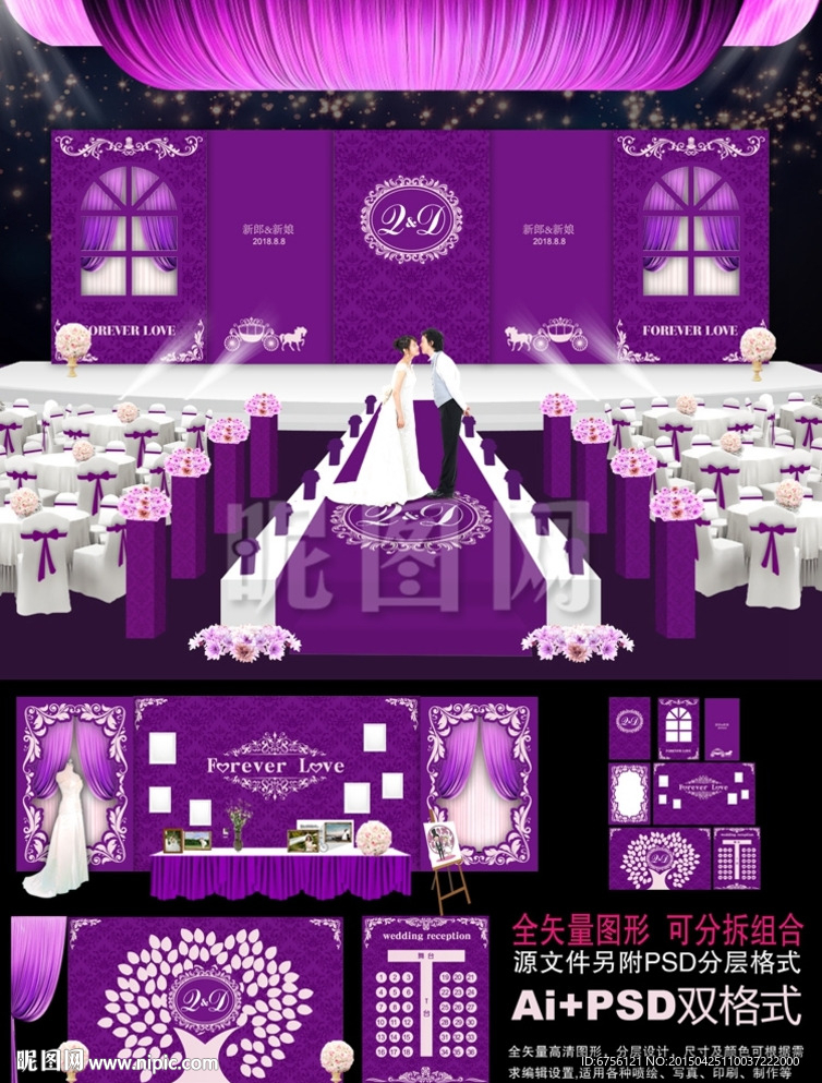 紫色主题婚礼设计 高端婚礼设计