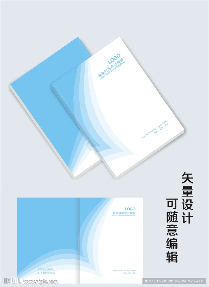 画册封面 蓝色画册封面