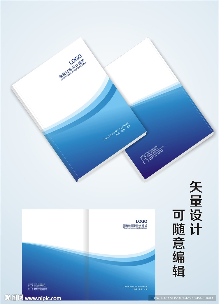 画册封面 蓝色画册封面