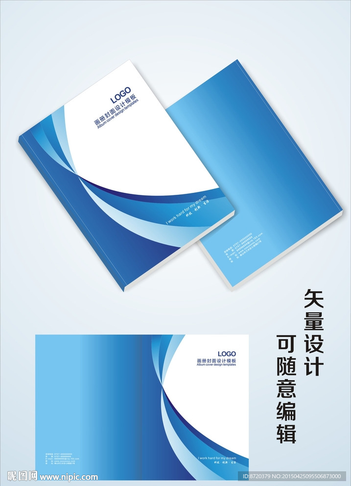 画册封面 蓝色画册封面
