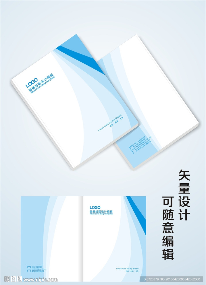 画册封面 蓝色画册封面