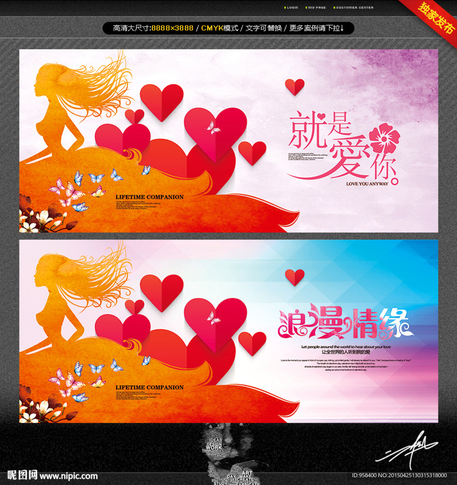 爱 唯美