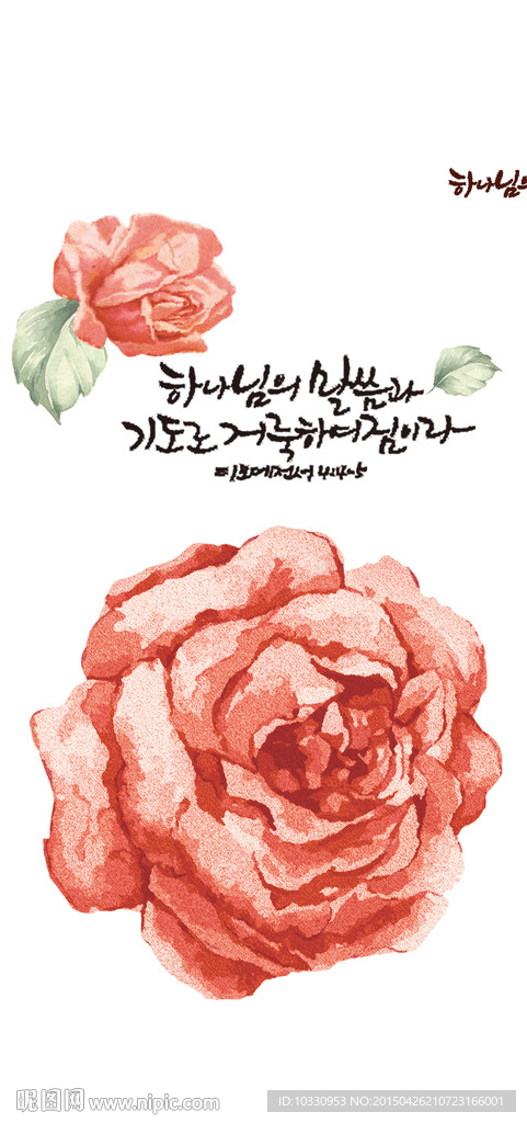 手机壳 素材 玫瑰花 韩版