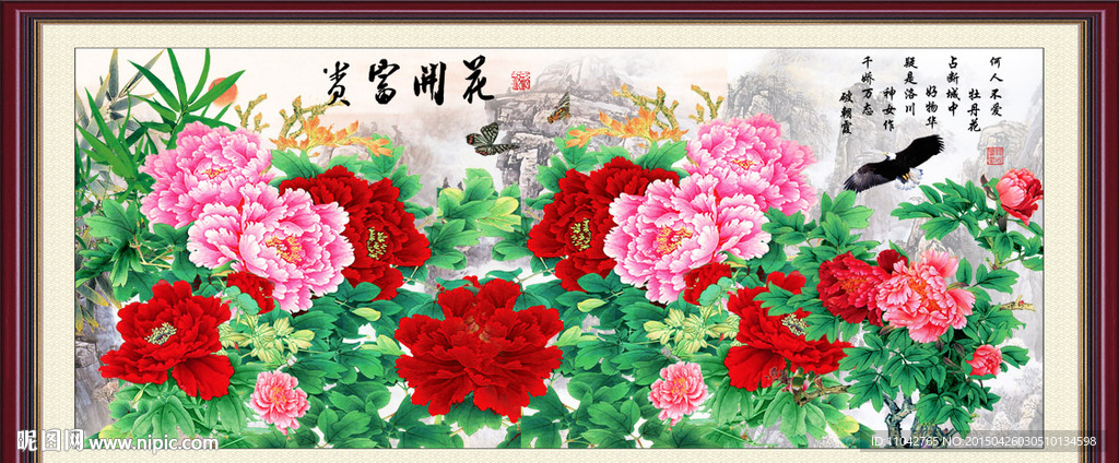 花开富贵