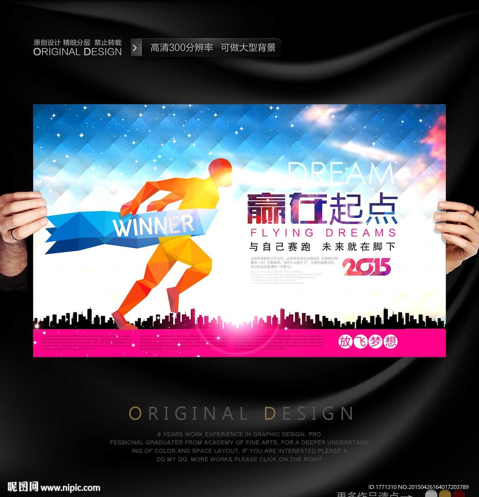 管理高层职位招聘海报