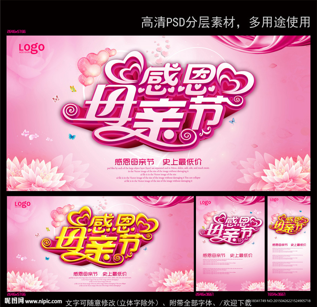 母亲节促销海报