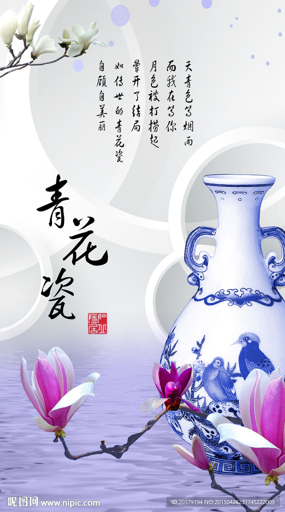 3D立体玉兰花倒影瓶青花瓷玄关
