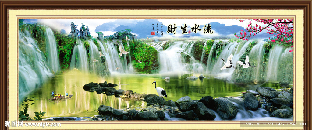 高山流水