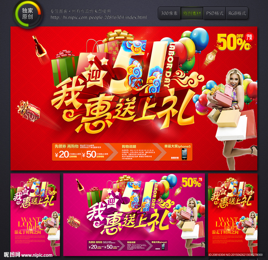 五一