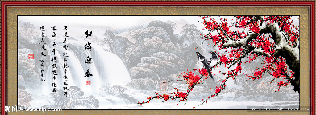 梅花