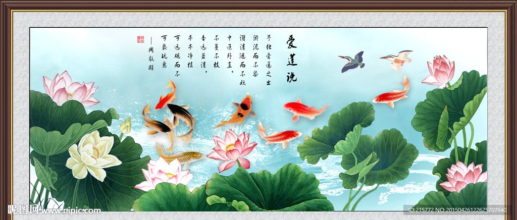 九鱼图