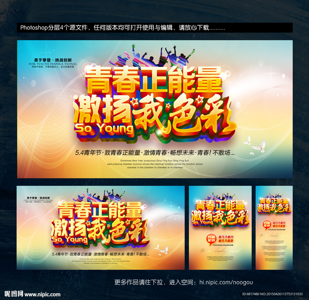 青春海报
