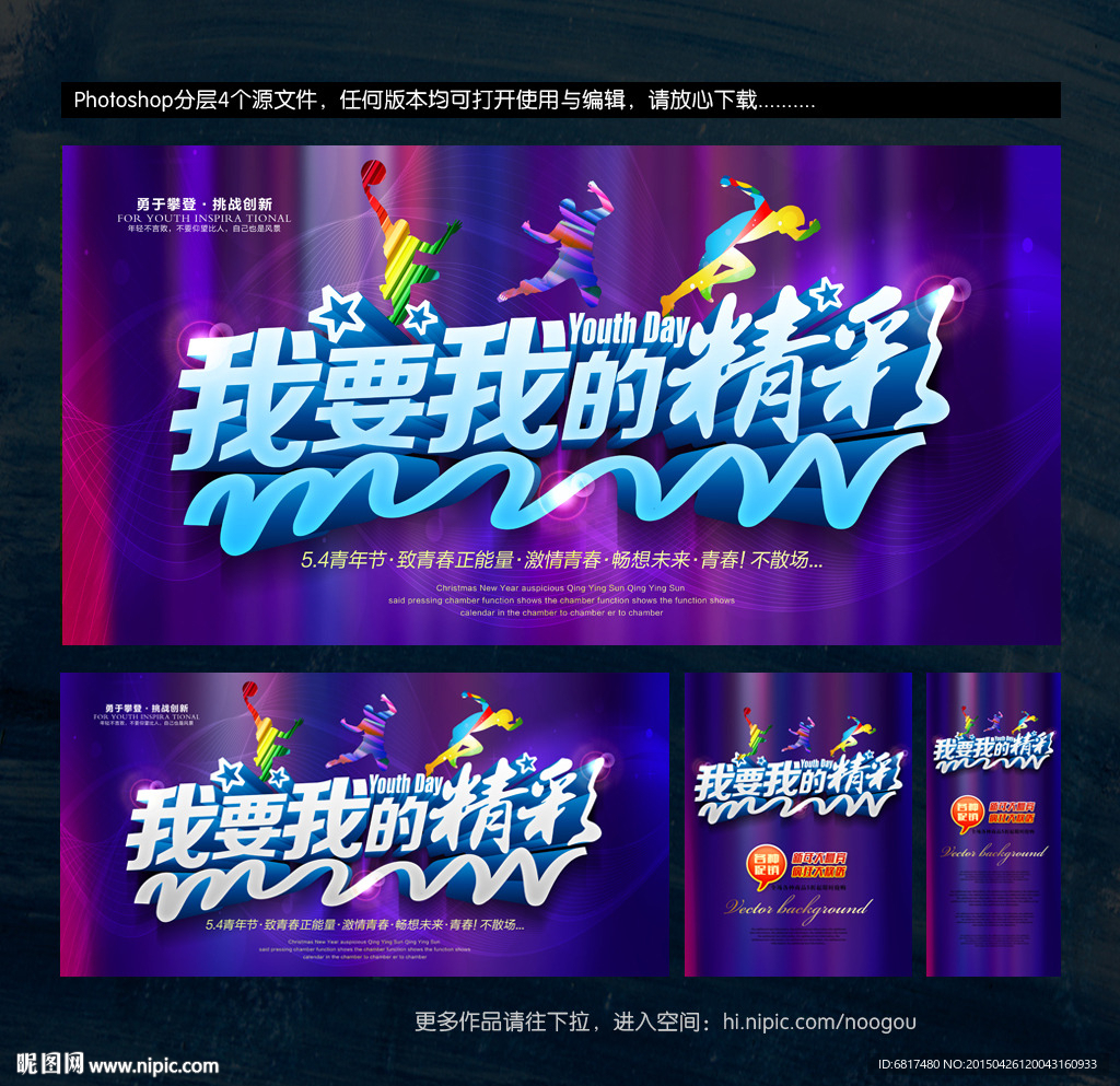 青春海报