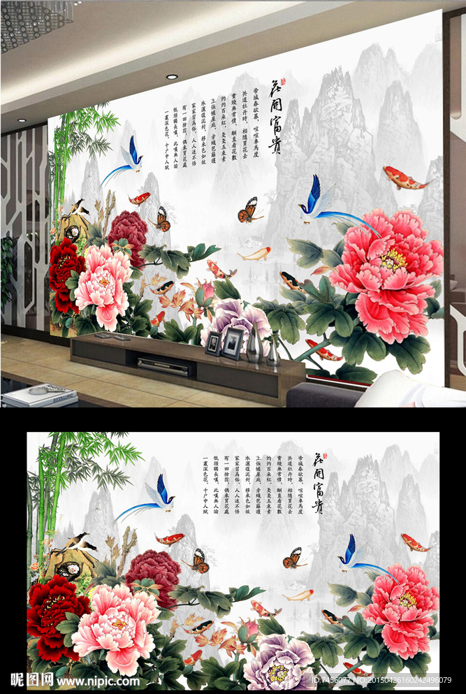 花开富贵高清背景墙