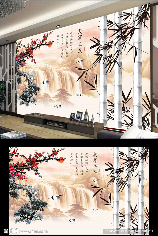 高清水墨三客背景墙