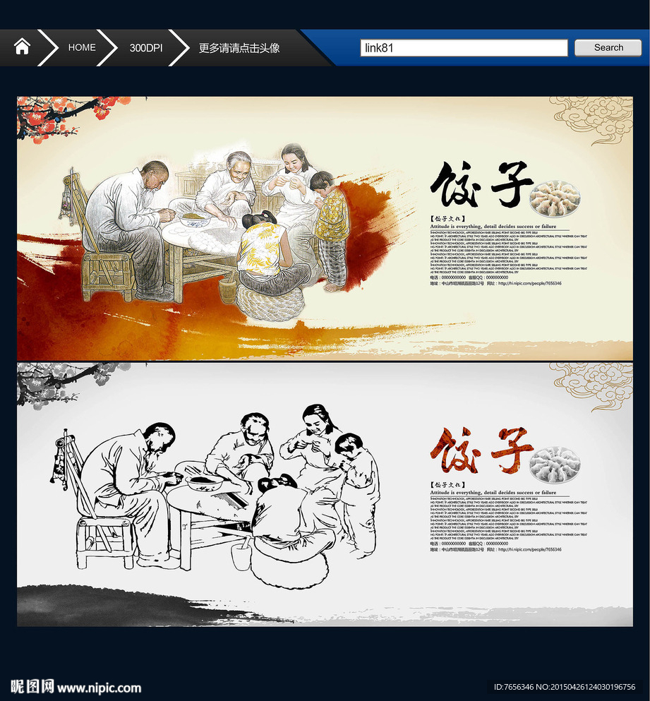 饺子