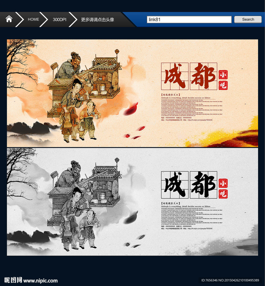 成都小吃