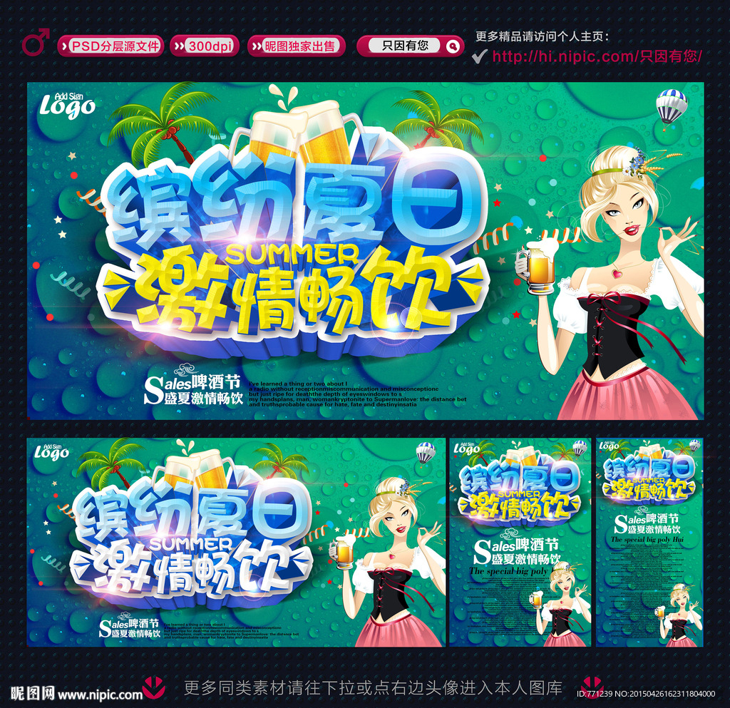 啤酒节