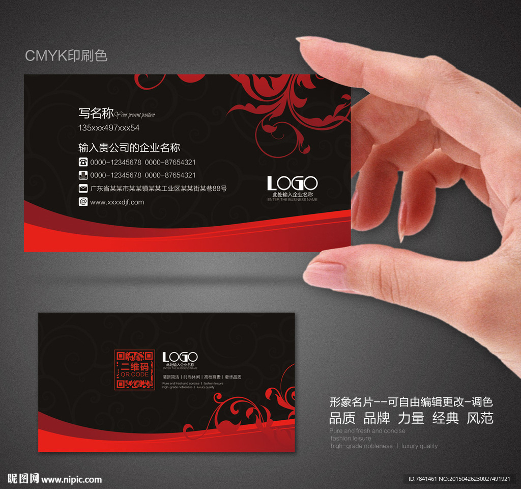 高档名片