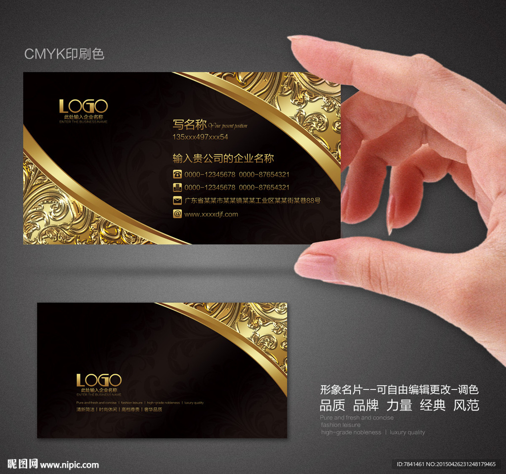 高档名片