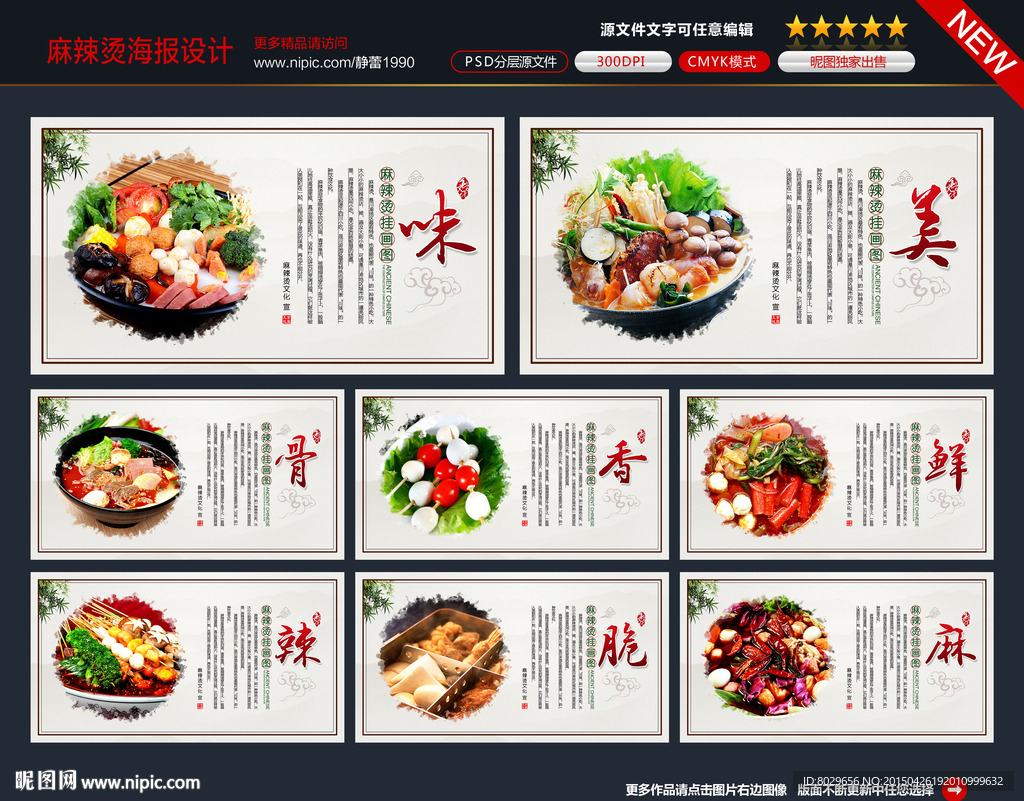 麻辣烫图片