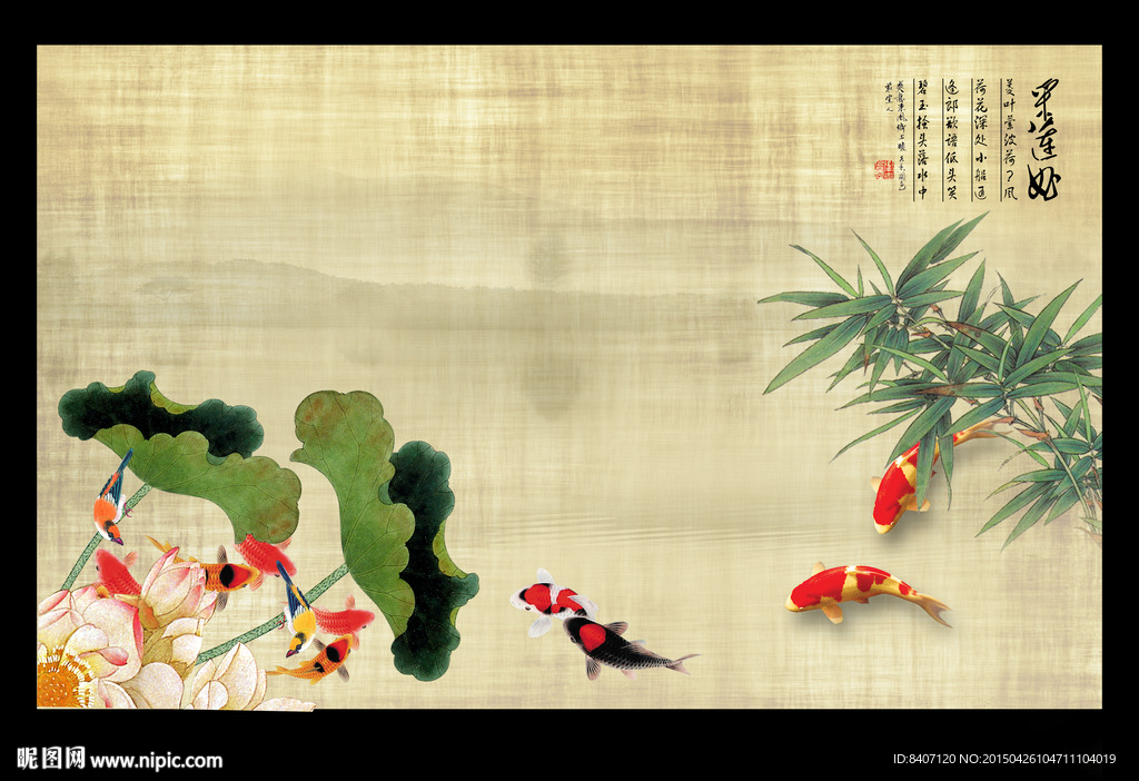 荷花平安图