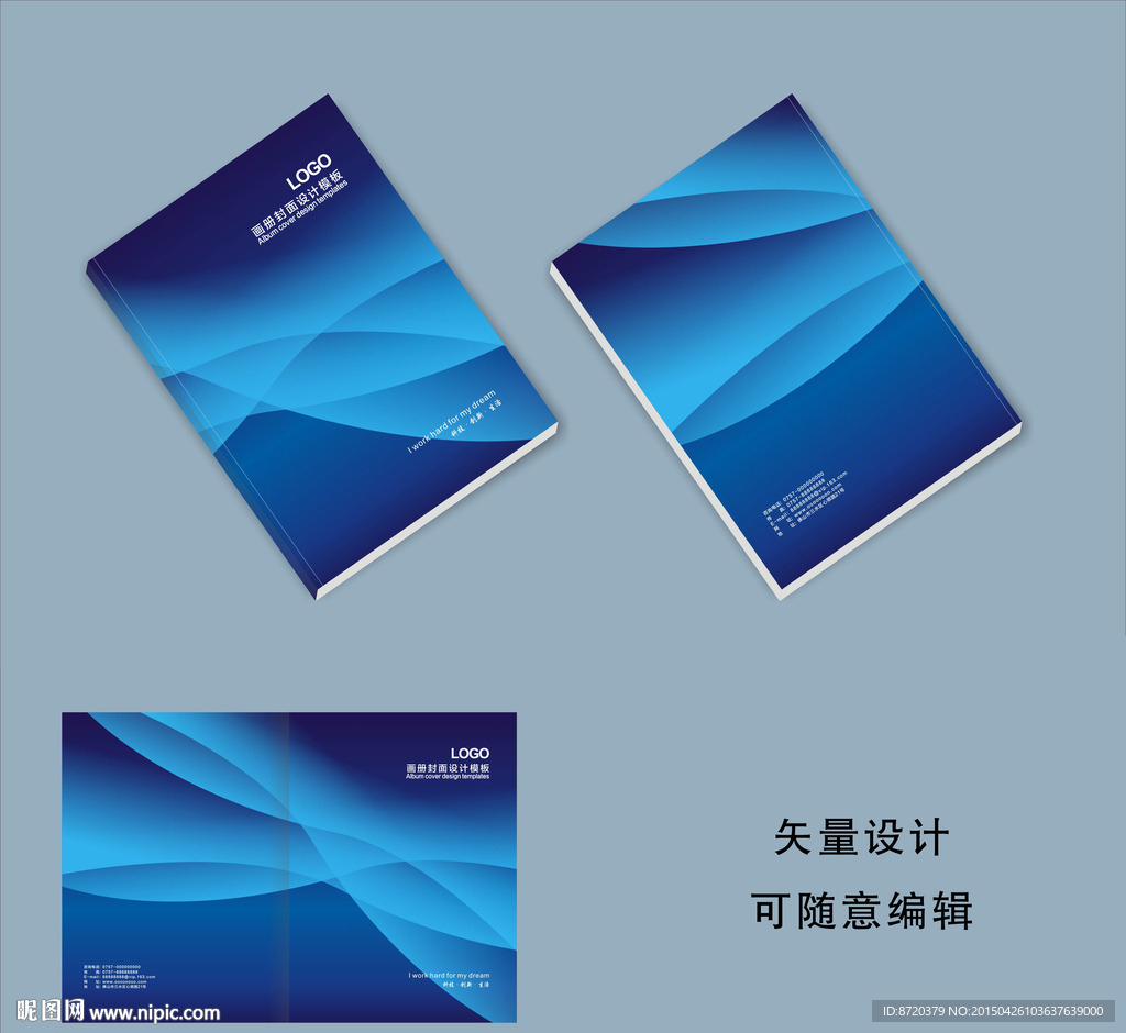 画册封面 蓝色画册封面