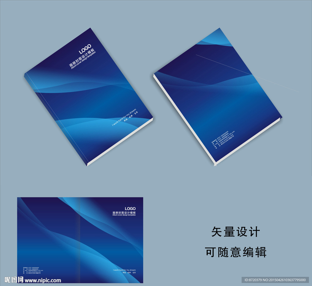 画册封面 蓝色画册封面