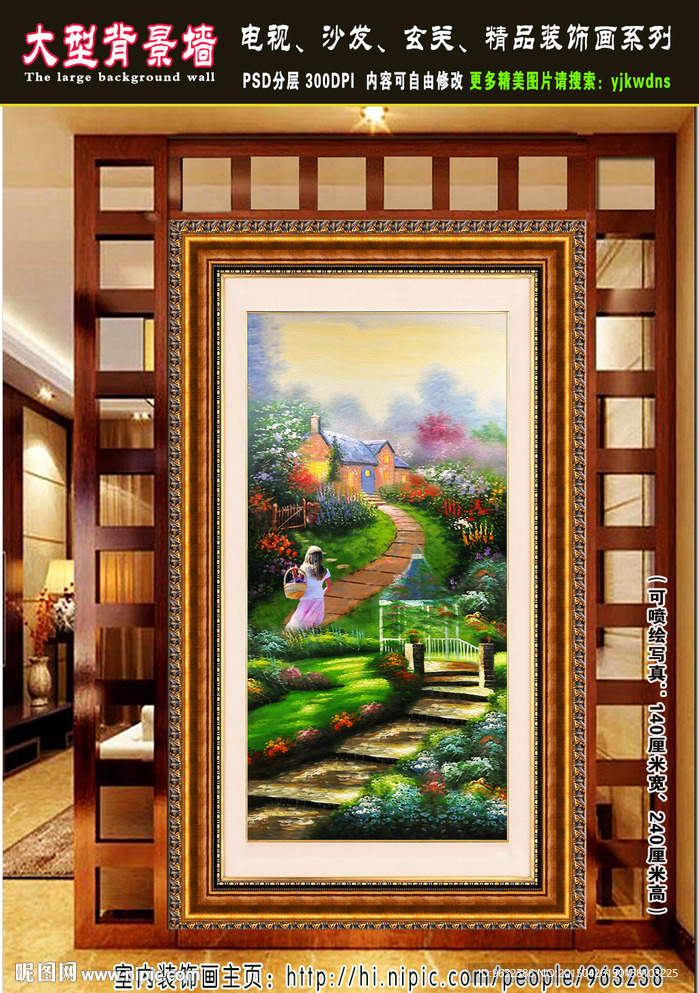花田风景