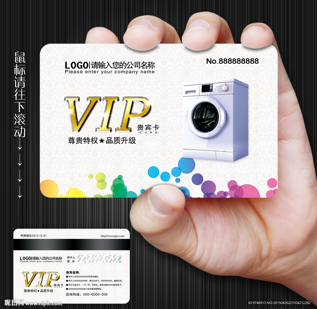 干洗店会员卡