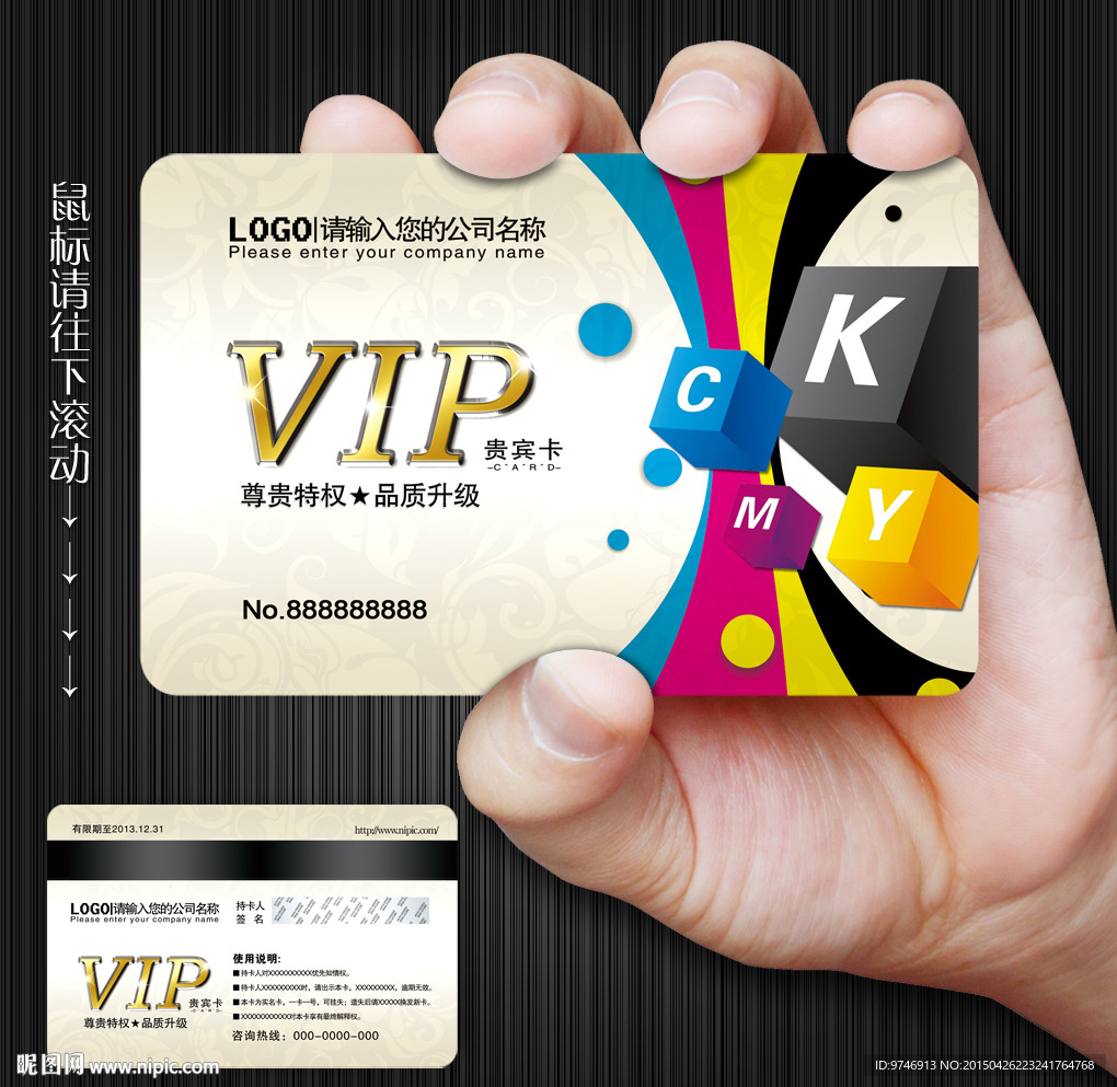 广告公司会员卡