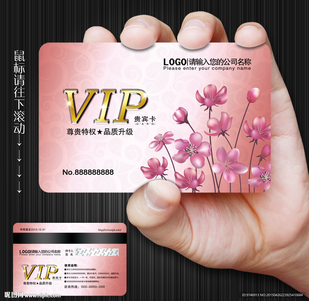 鲜花会员卡