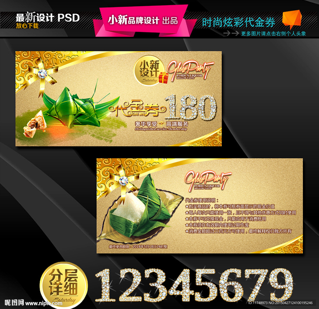 端午节现金券