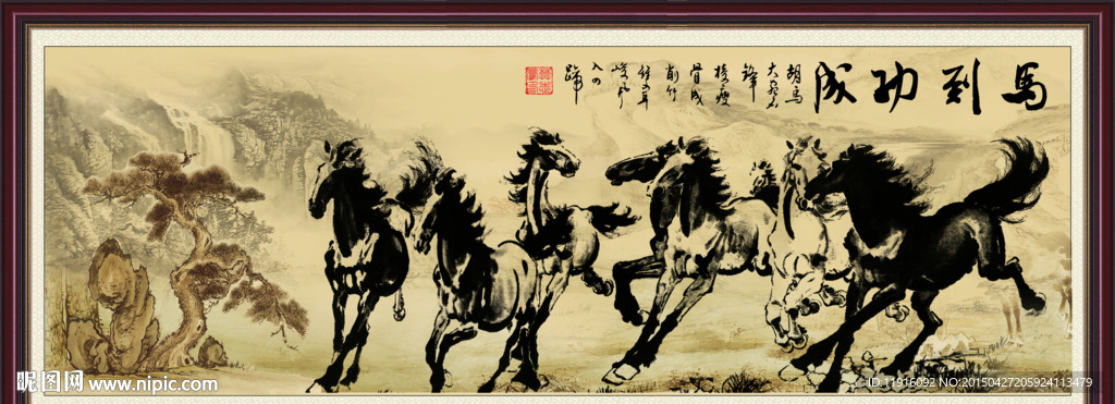 八骏图