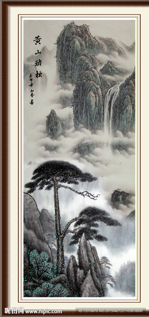 迎客松