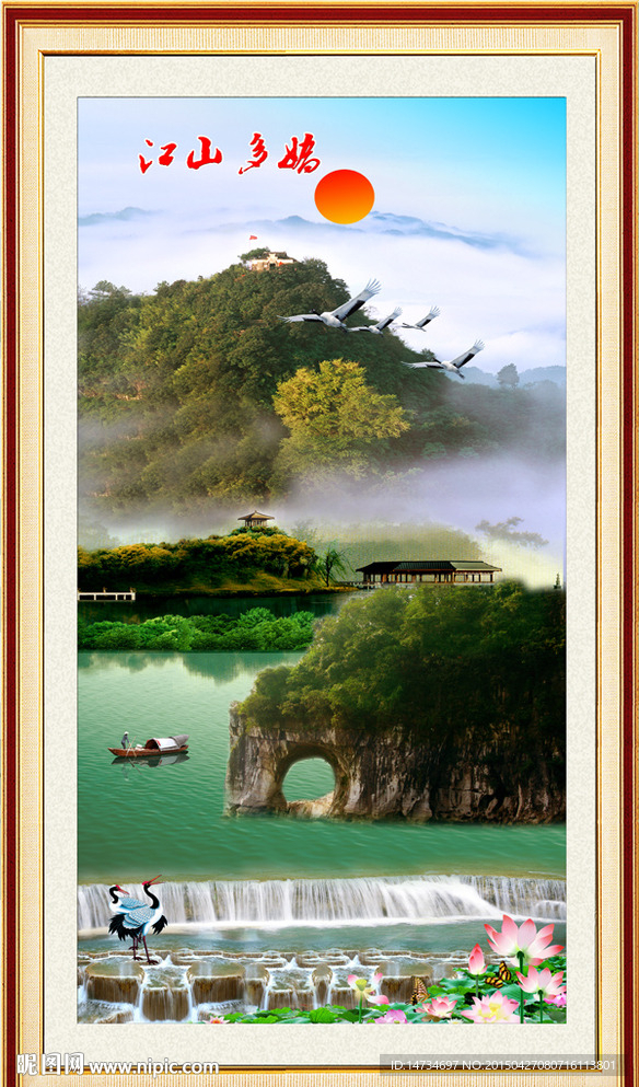 山水画