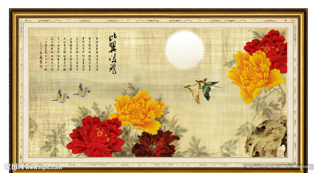 花开富贵